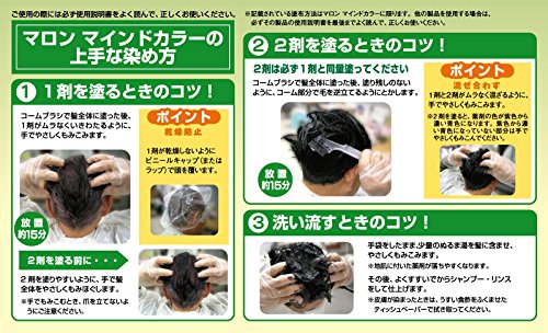 マロン マロン マインドカラー クリーム N 自然な黒褐色 の商品画像 7