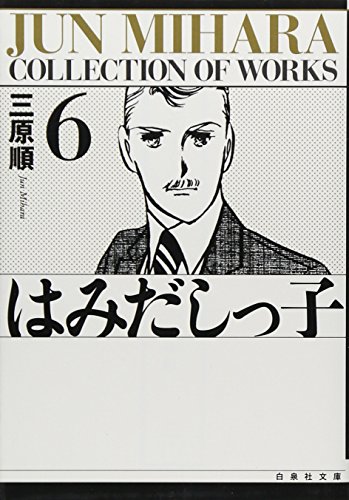 Amazon.co.jp: 三原 順: 本、バイオグラフィー、最新アップデート