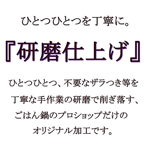 四日市ばんこ焼 ふっくら ごはん鍋 2合炊き の商品画像 3