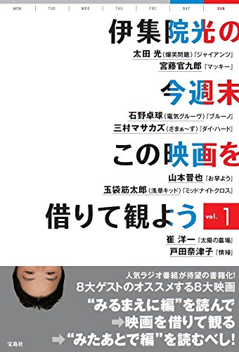 伊集院光 DVD まとめ売り 81WJ5b2hxBL.jpg