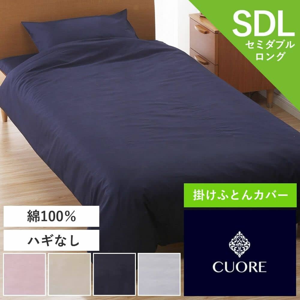 エトロ　布団カバー　DL 190x210 綿100% 未使用品　西川 エトロ布団カバーDL 190x210 綿100% 未使用品西川