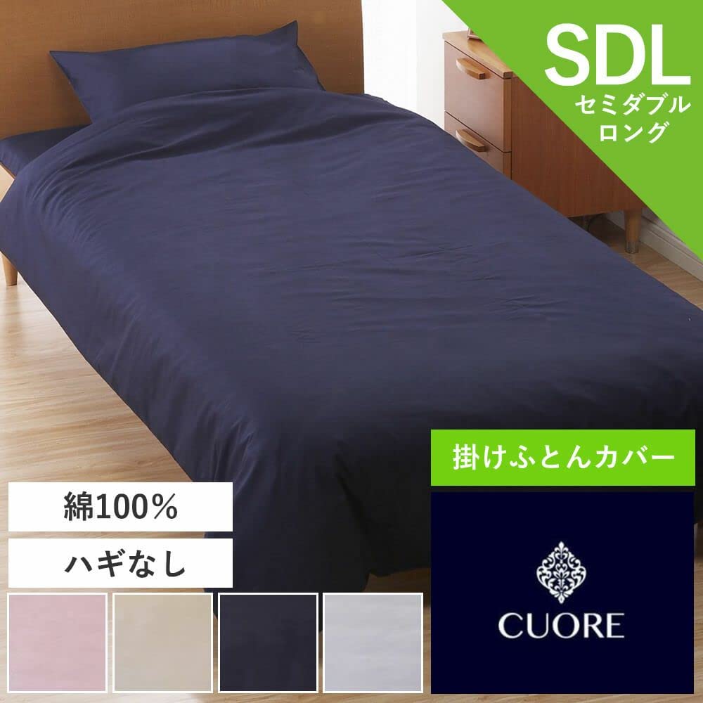 掛け布団カバー　CUORE ダブルロング 楽天市場】【20%OFFクーポン ※10/20迄】【昭和西川公式】[CUORE