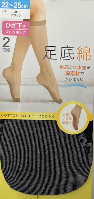 足底コットンで快適！蒸れにくいレディースひざ下ストッキング2足組