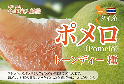 Amazon.co.jp: タイ産 フルーツ ポメロ 6kg (6-8玉) タイ輸入 タイの