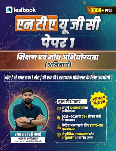 Image of NTA UGC NET Paper 1 - Teaching & Research Aptitude by Rajat Sir | Hindi Medium | 3000+ PYQs with Explanations | Edition | For UGC NET, JRF, Assistant Professor & SET /SLET Exams 2026
