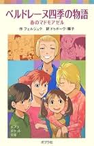 Amazon.co.jp: マリカ フェルジュク: Japanese Books