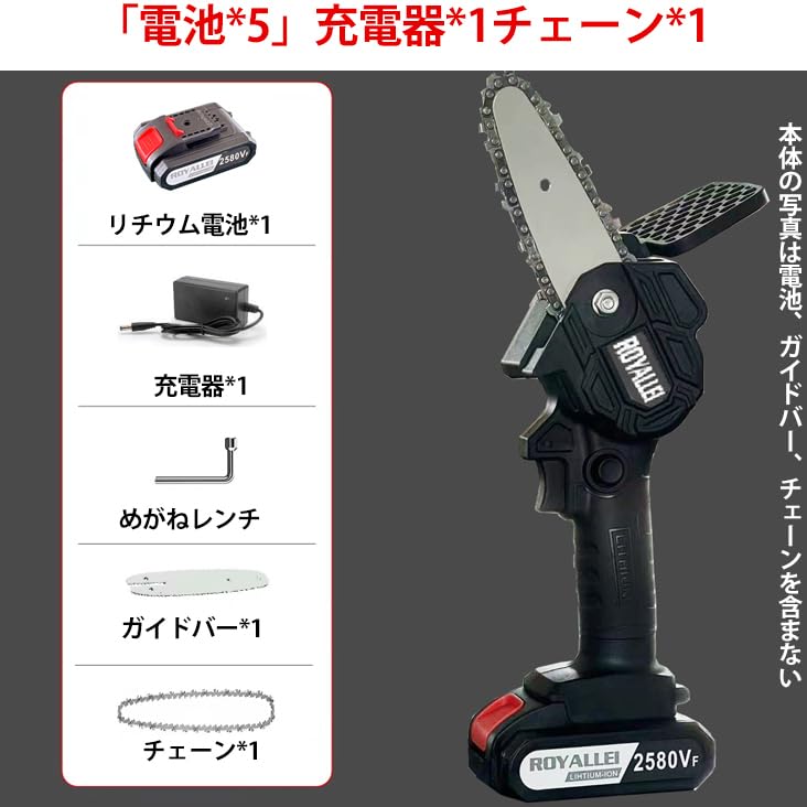 Amazon | チェーンソー 充電式 6インチ 自動給油 ブラシレスモーター