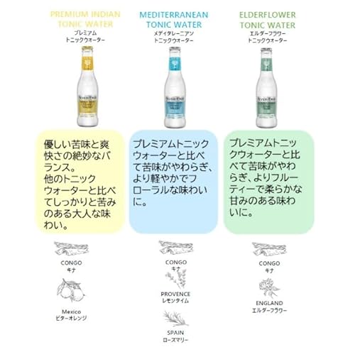 フィーバーツリー 6種12本飲み比べセット 200ml