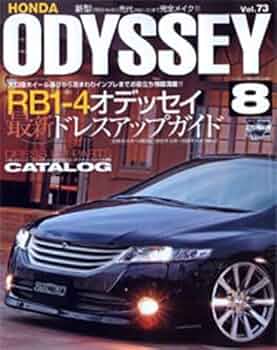 Amazon.co.jp: ホンダオデッセイ No.8 (NEWS mook RVドレス