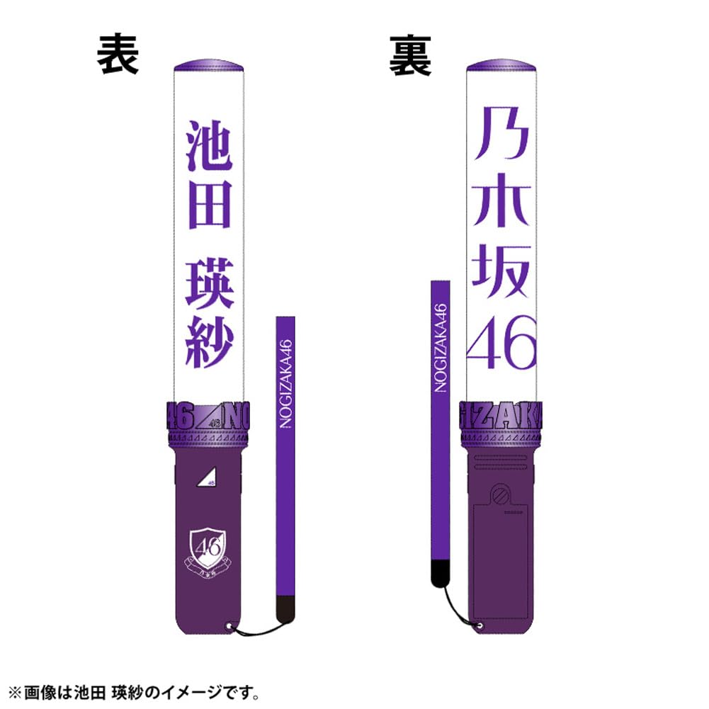 瀬戸口心月 ペンライト 2本セット Amazon.co.jp: 乃木坂46 個別スティックライト neo II 11colors 瀬戸口