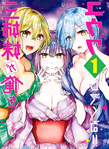 Sex With Three Sisters Vol 1