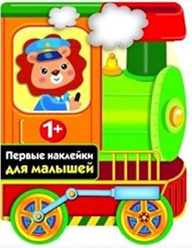 Paperback Parovozik [Russian] Book