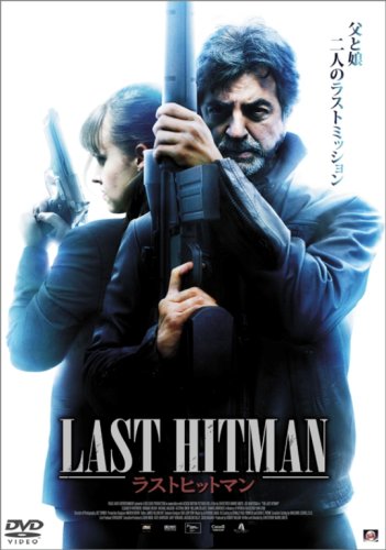 DVD】 ヒットマンロイヤー 荒木宏文主演最新作!『ヒットマン DVD】 ヒットマンロイヤー 荒木宏文主演最新作!『ヒットマン