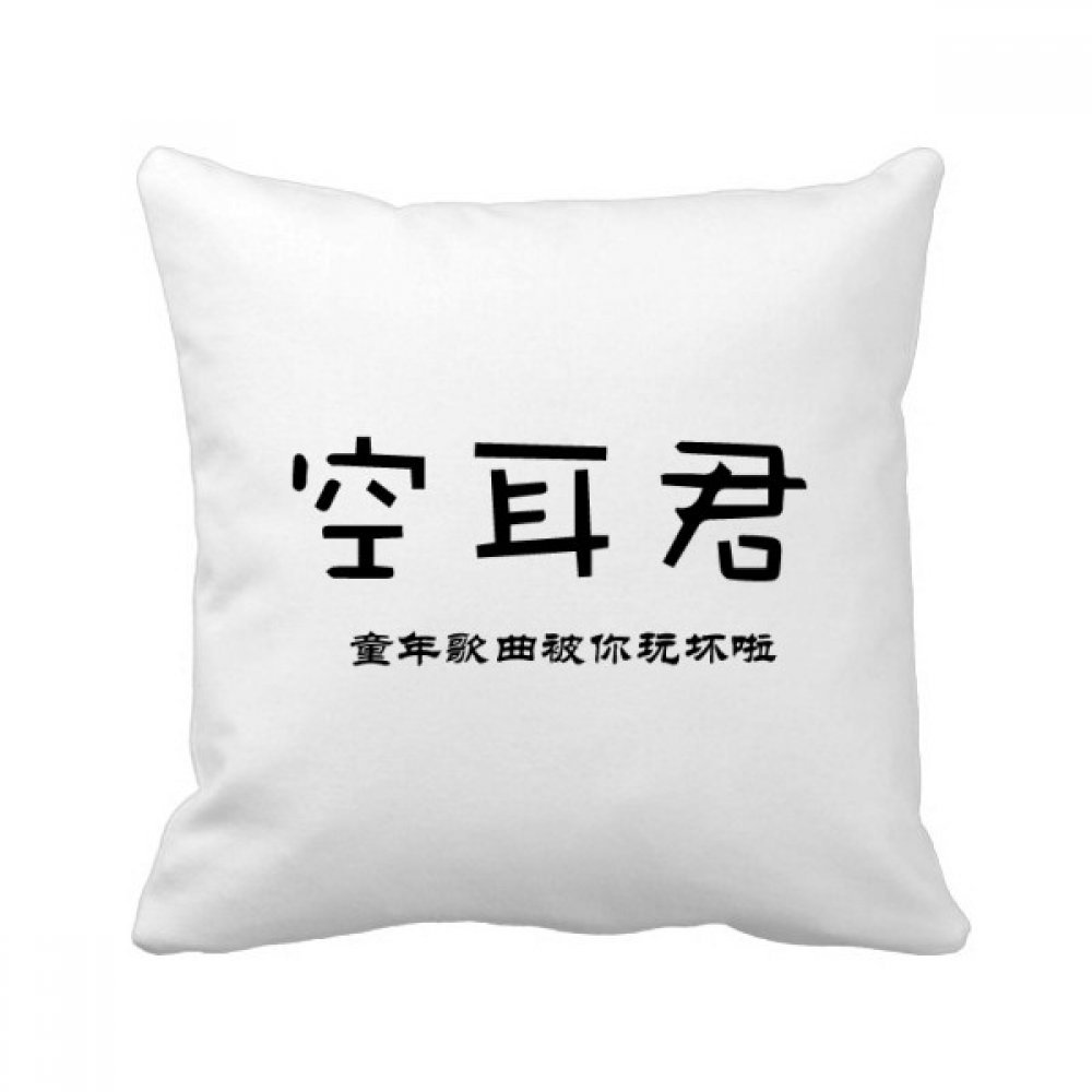Coussin carré multicolore 40x40 cm avec motif de mots chinois pour decoration de canape