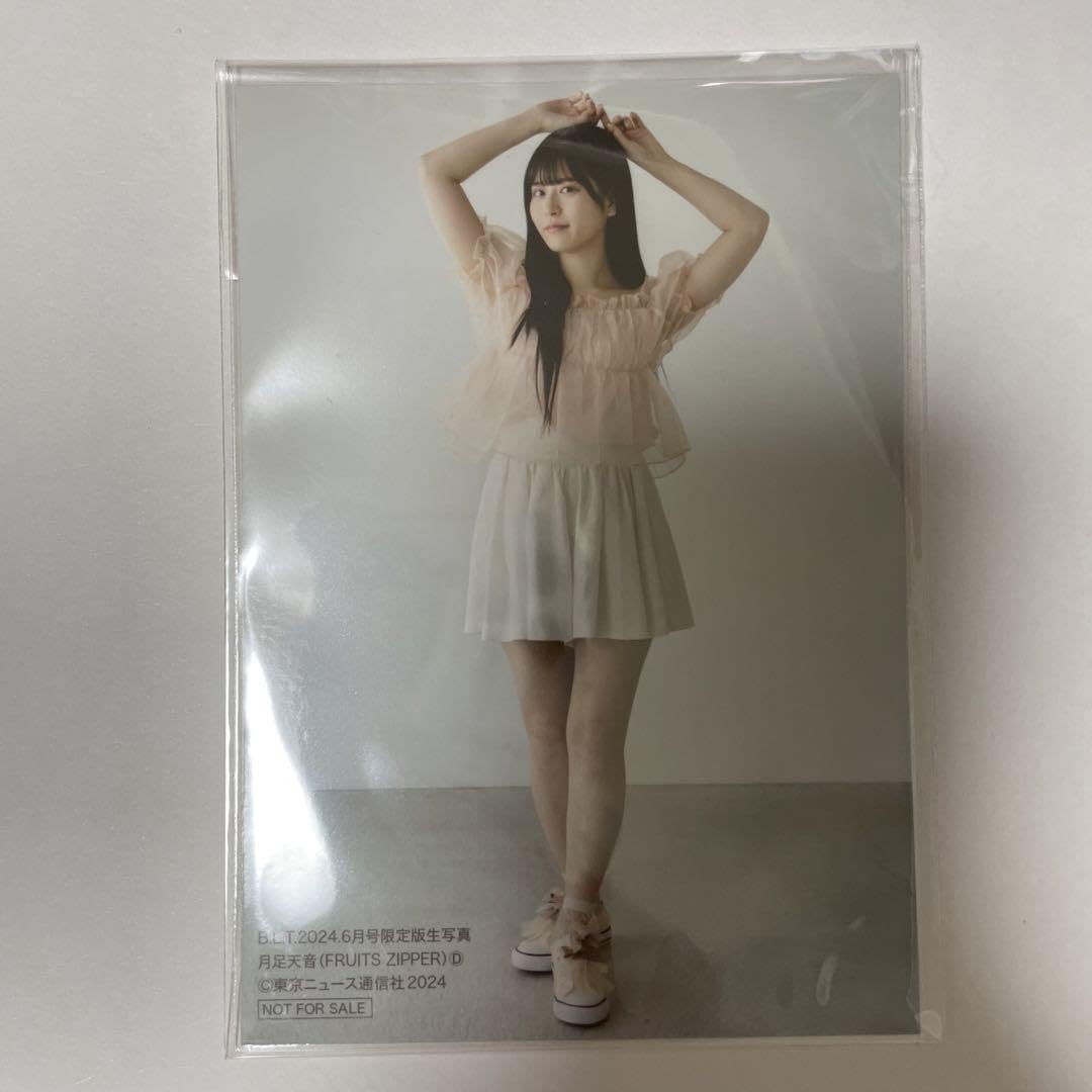 Amazon.co.jp: FRUITS ZIPPER 月足天音 B.L.T. 生写真 : おもちゃ