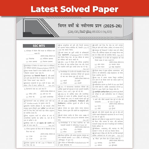 Image of PW SSC Game Changer General Awareness (Hindi) 8350+ PYQs for 2026 Exams | Chapter, Topic & Exam-wise Previous Year Solved Questions | CGL, CHSL, MTS, CPO, GD, Delhi Police & Steno | SSC CGL Books 2026