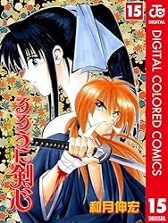 るろうに剣心 Amazon.co.jp: るろうに剣心～明治剣客浪漫譚～ 巻之十四 [DVD