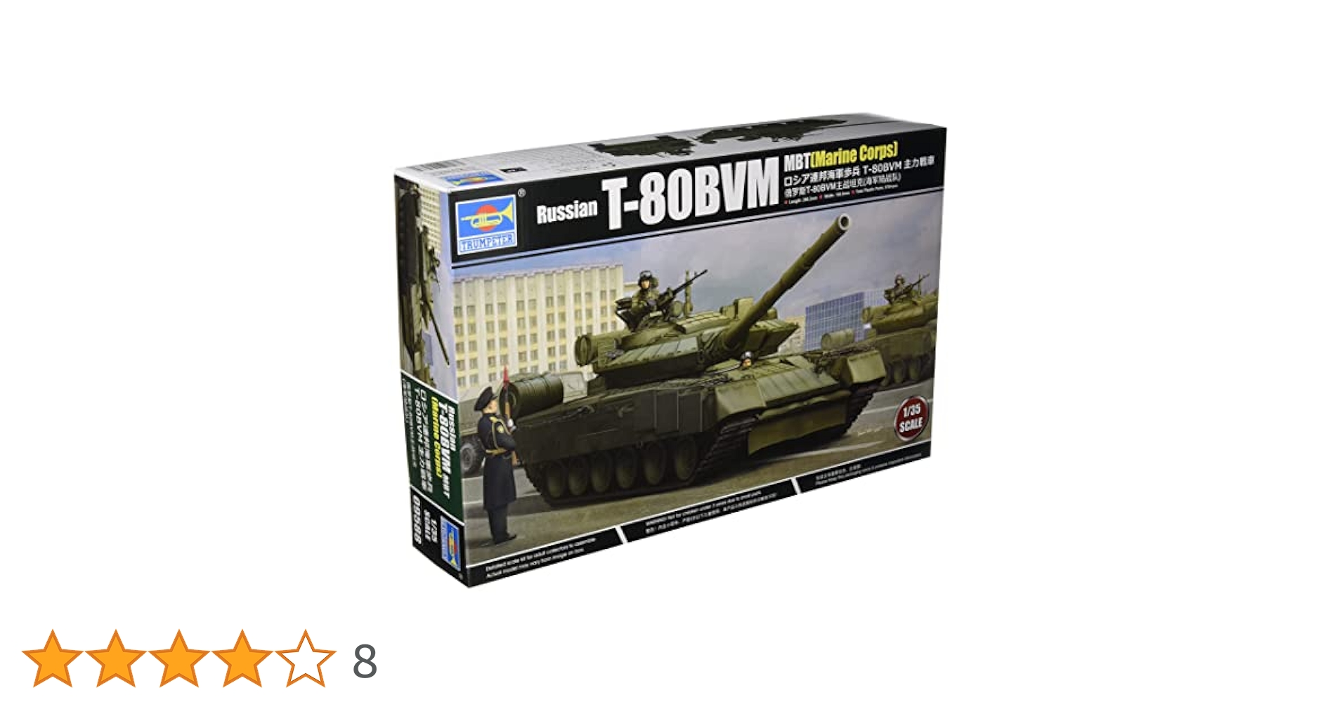 未組み立て！1/35トランペッター Russian T-80BVM MBT Russian T-80BVM MBT (Plastic model) - HobbySearch Military