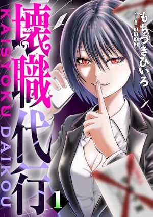 Amazon.co.jp: ブルータル 殺人警察官の告白 2巻 (ゼノンコミックス
