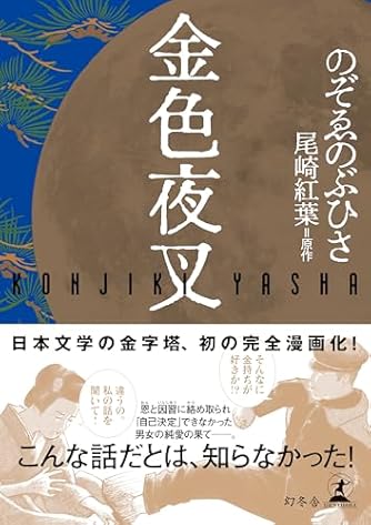 【昭和レトロ】古書 11冊セット 日本神話 百人一首 尾崎士郎 夏目漱石 初版 伽羅枕 (岩波文庫 緑 14-6) | ダ・ヴィンチWeb