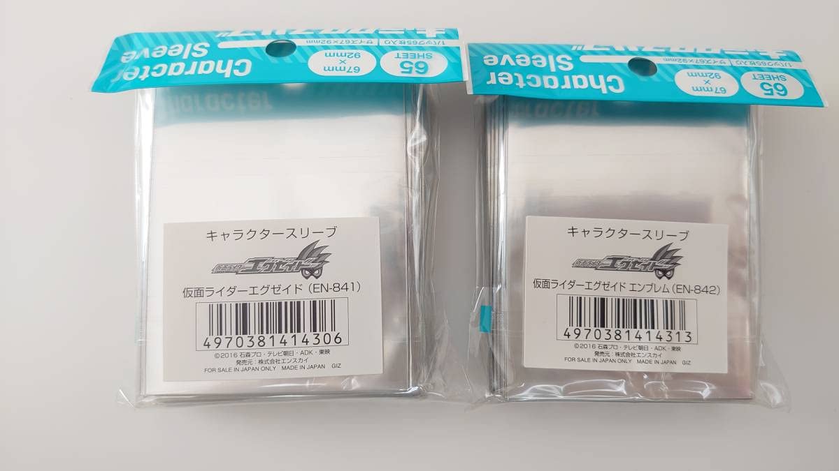 仮面ライダー　エンブレム　スリーブ　セット 仮面ライダー エンブレム スリーブ セット キャラクタースリーブ