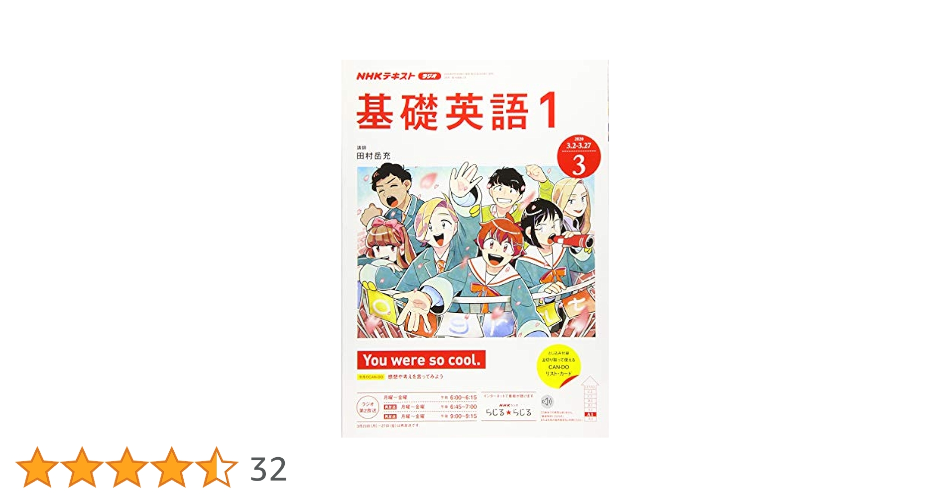 ●NHK基礎英語1・2・3(201704-202003) &2(201904) ○NHK基礎英語1・2・3(201704-202003) &2(201904) NHKテキスト
