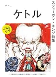 ケトル　Vol.52　 2020年2月発売号 [雑誌]