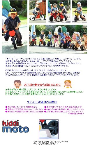 Amazon.co.jp: 木製 トレーニング バイク”キディモト” キディモト 