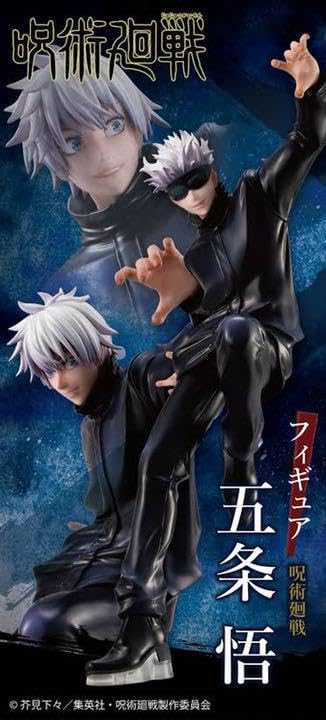 Amazon.co.jp: 五条悟 フィギュア 呪術廻戦 アニメイト : おもちゃ