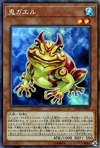 Amazon.co.jp: 遊戯王カード 鬼ガエル(コレクターズレア) レアリティ