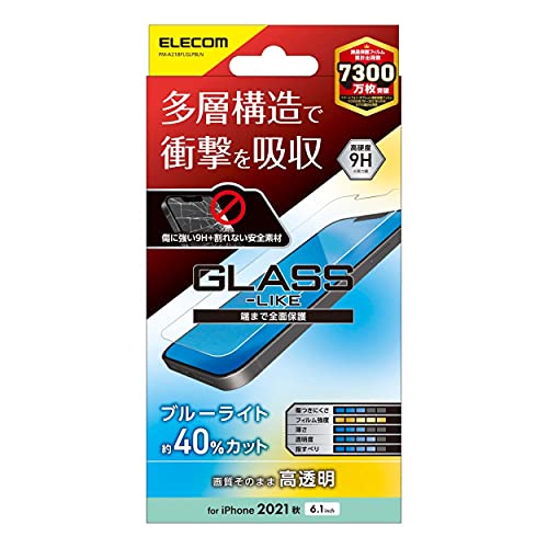 Amazon | エレコム iPhone 13/iPhone 13 Pro/ガラスライクフィルム