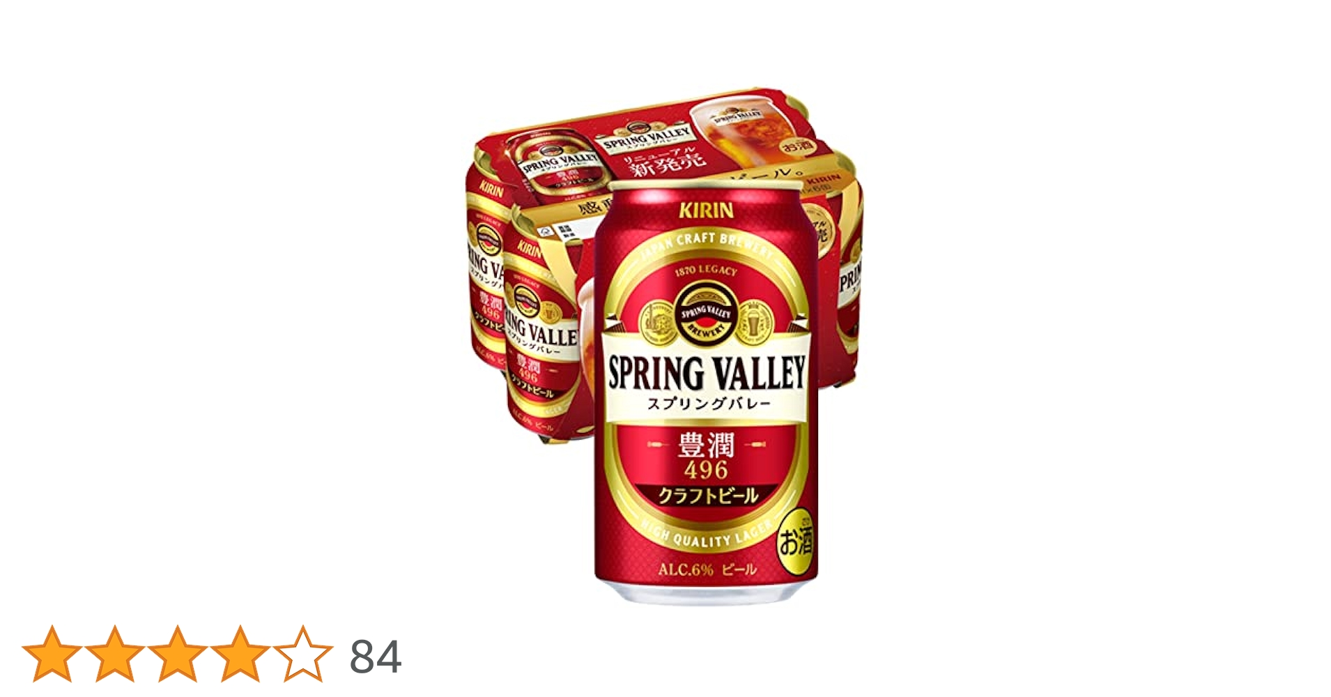 Amazon.co.jp: 【ビール クラフトビール】キリン SPRING VALLEY