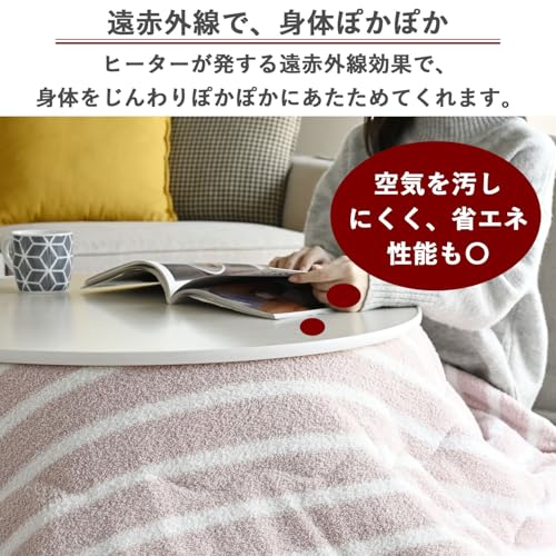 山善 カジュアルこたつテーブル LCR-80(WH/NA)-FSET