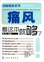 The Gout Watching This Is Enough 7122108252 Book Cover