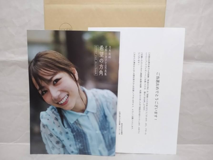 乃木坂46 北野日奈子　直筆サイン入り真空保冷缶ホルダー 乃木坂46おとな選抜 直筆サイン入りアサヒビール保冷缶ホルダー