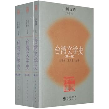 Taiwan Literature (Literature) (3 volumes) (Paperback)