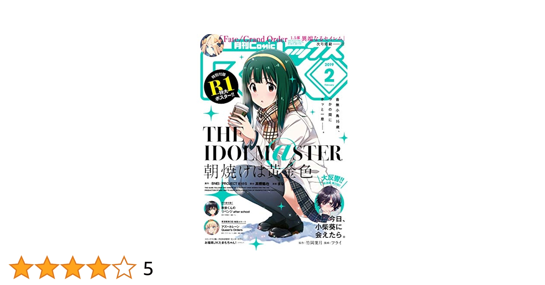 Amazon.co.jp: Comic REX (コミック レックス） 2019年2月号