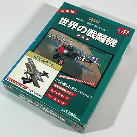 Amazon.co.jp: B 2775 delprado Japan 日本初 週刊 デルプラド