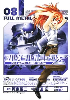 Amazon.co.jp: フルメタル・パニック! Σ 19 (ドラゴンコミックスエイジ