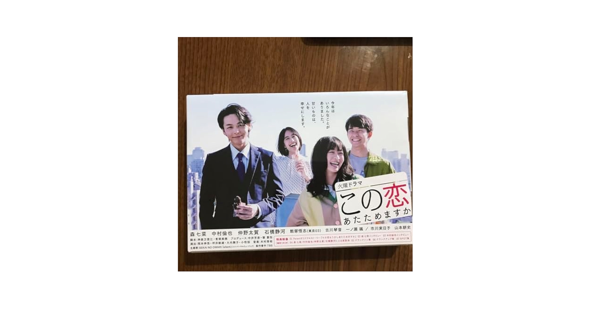 Amazon.co.jp: 火曜ドラマ この恋あたためますか Blu-ray BOX〈4
