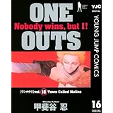 ONE OUTS 16 (ヤングジャンプコミックスDIGITAL)