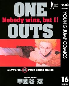 ONE OUTS 16 (ヤングジャンプコミックスDIGITAL)