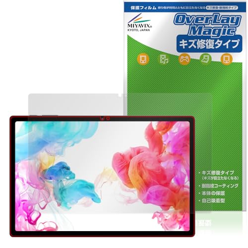 ミヤビックス HEADWOLF HPad 5 対応 保護 フィルム 傷修復 防指紋 防気泡 日本製