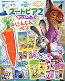 ��������!�Y�[�g�s�A2 �X�y�V�����u�b�N