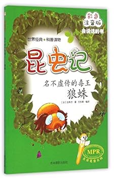 Paperback The Poison King that Deserves the Reputation (Chinese Edition) [Chinese] Book