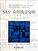 Applied Statistics and the SAS Programming Language (5th Edition) (Chinese Edition)