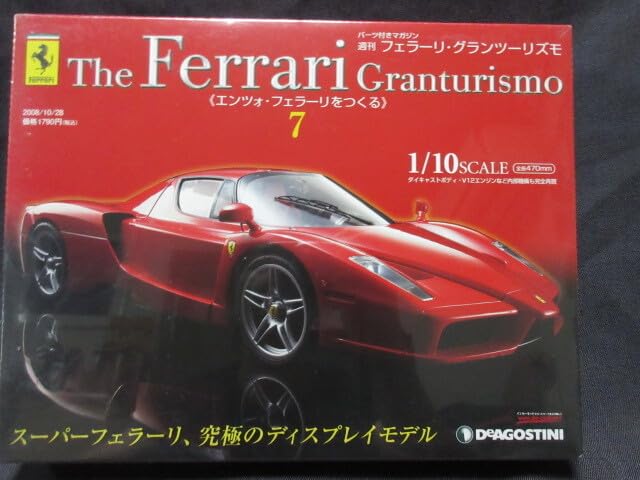 Amazon.co.jp: 第7号 デアゴスティーニ 週刊 フェラーリ グラン