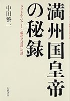 ??????????????????????????? 4901998145 Book Cover