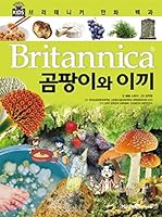 Britannica Cartoon Encyclopedia: Mold and Moss 8937887940 Book Cover