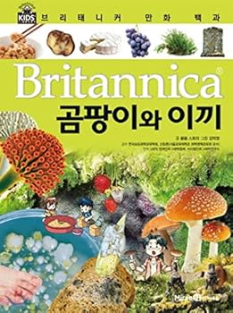 Hardcover Britannica Cartoon Encyclopedia: Mold and Moss (Korean Edition) [Korean] Book
